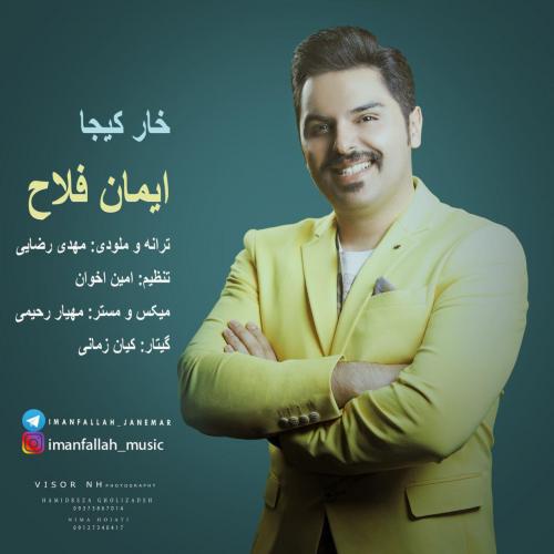 دانلود آهنگ خار کیجا